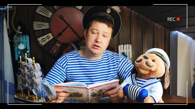 Хвосты. Сказка от морячка. смотреть онлайн