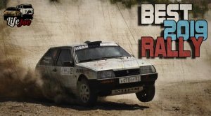 Best of RALLY 2019. Лучшие моменты Ралли 2019