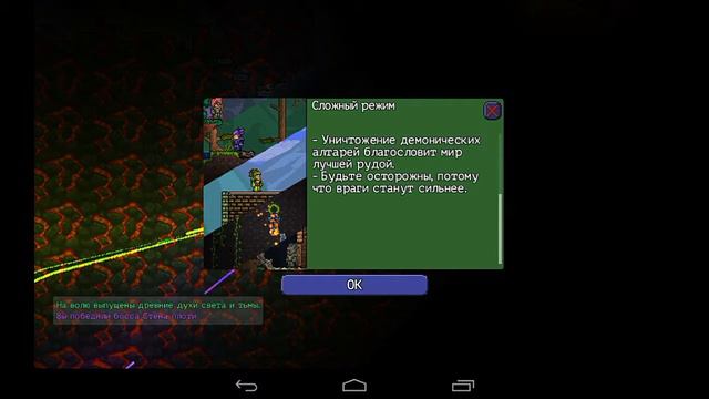 Terraria - Стена плоти (Переход в Хардмод) смотреть онлайн