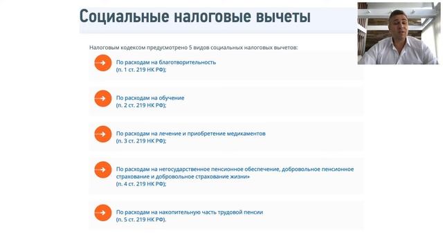 Запись вебинара "Сколько денег вам должен бюджет и как их получить" смотреть онлайн