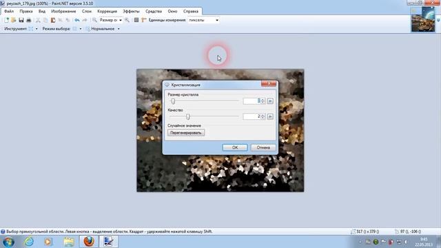 Быстрый обзор Paint Net