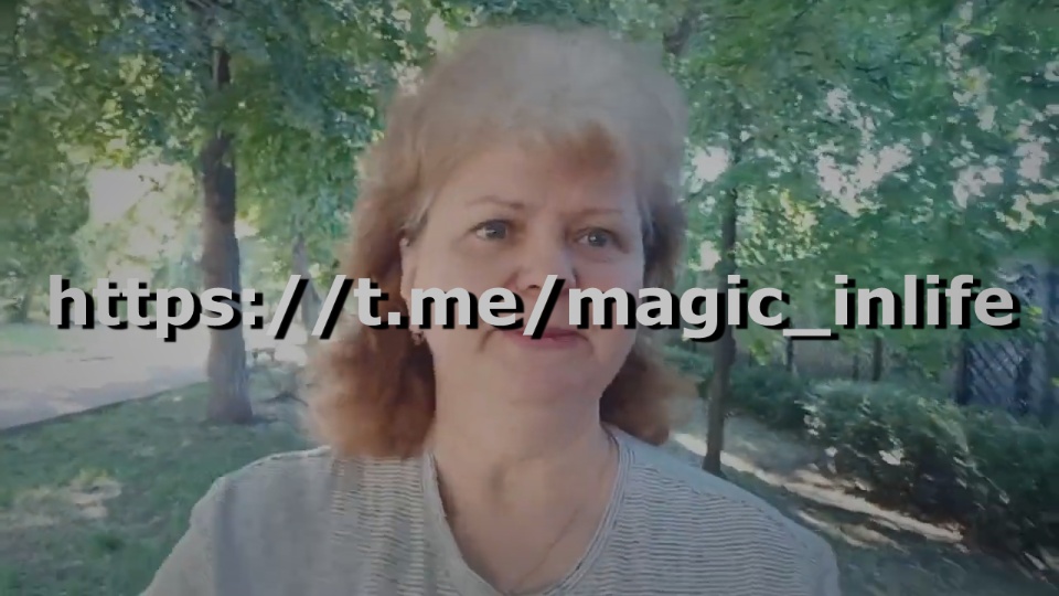 Магия жизни.mp4 смотреть онлайн