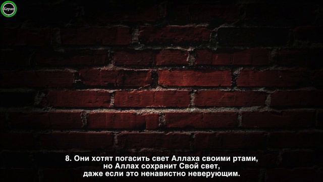 Сура 61 «ас-Сафф» (1-14) [Висхан аш-Шишани] смотреть онлайн