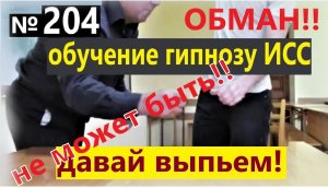 Дистанционное обучение гипнозу, НЛП, психотехнологиям. Сомнамбулизм. Галлюцинации