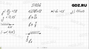 № 836- Алгебра 8 класс Макарычев