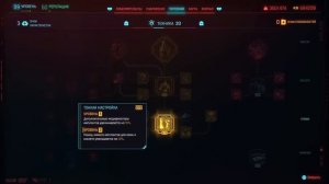 Обновлённый билд нетраннера Стелс/умный ПП - Cyberpunk 2077: Phantom liberty 2.0