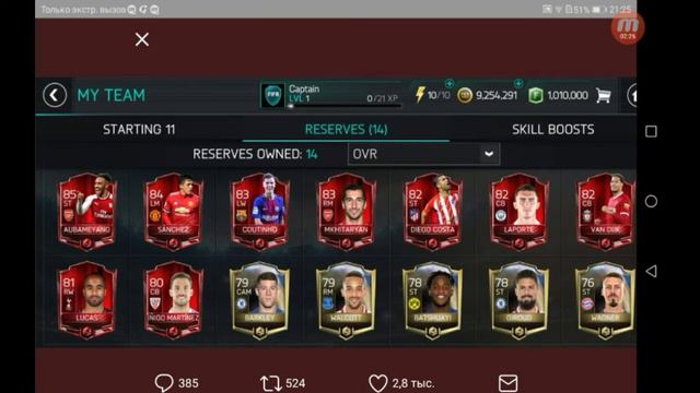 НОВОЕ ОБНОВЛЕНИЕ В FIFA MOBILE | SBC ДОБАВЯТ В ИГРУ! ВЫПАЛ ИГРОК 84+ смотреть онлайн