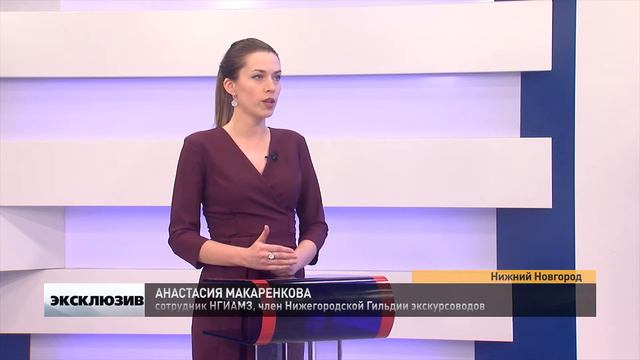 ВСЕМИРНЫЙ ДЕНЬ ЭКСКУРСОВОДА смотреть онлайн