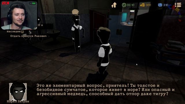 КРЫСА В МИНИСТЕРСТВЕ Beholder 2 Бехолдер 2 бета тест #2 смотреть онлайн