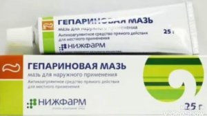 Geparin mazi qo'llanilishi va dozalari haqida ma'lumot. #Гепарин мази кулланилиши хақида маьлумот