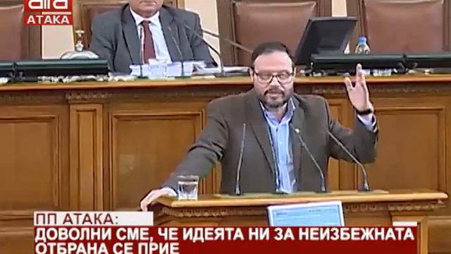 ПП АТАКА: Доволни сме, че идеята ни за неизбежната отбрана се прие /08.05.2019 г./ смотреть онлайн
