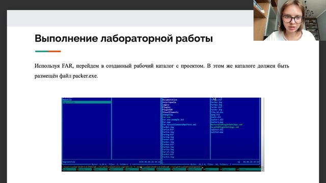 Презентация первая администрирование смотреть онлайн