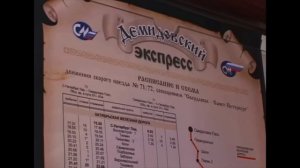 ??«Ушедшие в историю».Фирменный поезд «Демидовский экспресс», 2003-2021 | «Demidovsky Express»