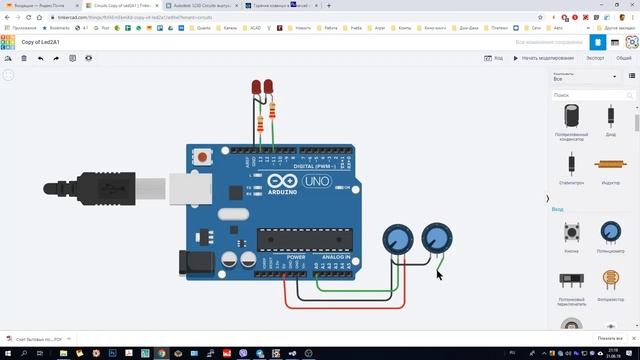 Онлайн школа робототехники / Подключение 2х потенциометров к Arduino. смотреть онлайн