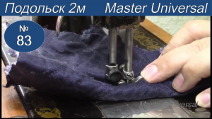Как настроить Подольскую швейную машину на большую толщину. Видео №83.