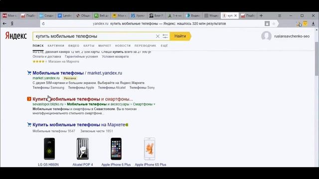 Как поисковики находят сайт смотреть онлайн