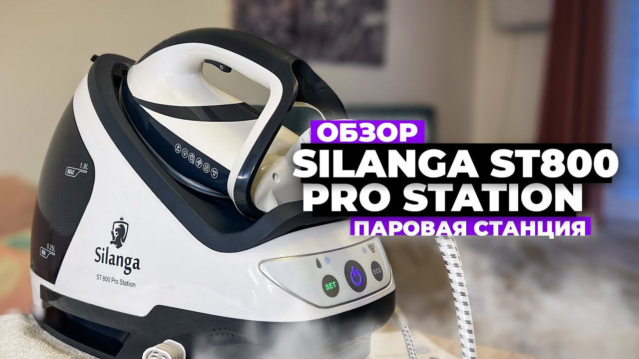 Парогенератор Silanga ST800 Pro Station ⚡️ лучший парогенератор для глажки!