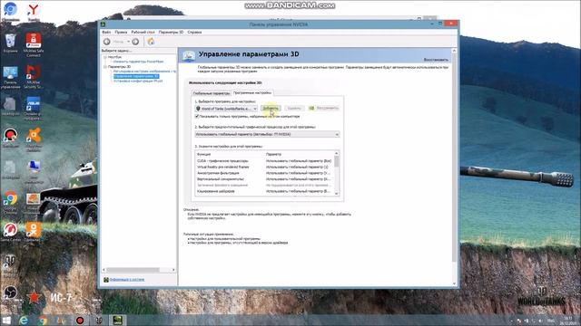 НЕ ЗАПУСКАЮТСЯ ТАНКИ НАСТРАИВАЕМ ВИДЕОКАРТУ смотреть онлайн