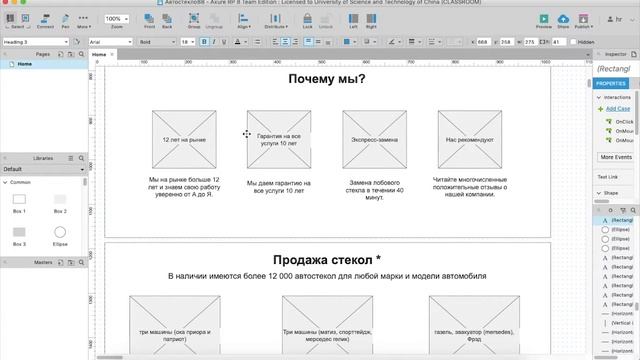 Обзор лендинга: продажа автостекол смотреть онлайн