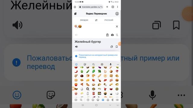 Яндекс переводчик и эможди | ПЕРЕВОД смотреть онлайн