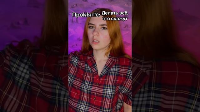 Тебе даётся проклятие на неделю смотреть онлайн