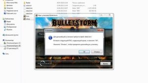 Для дальнейшей установки требуется файл data1.bin. Решение проблемы!