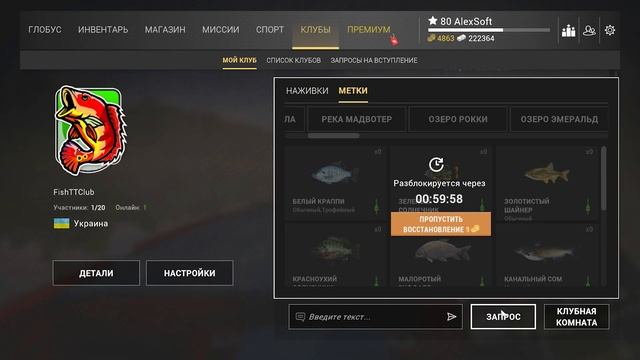 Fishing Planet. Что нас ждет в новой обнове. Клубы и новая система вываживания рыбы смотреть онлайн