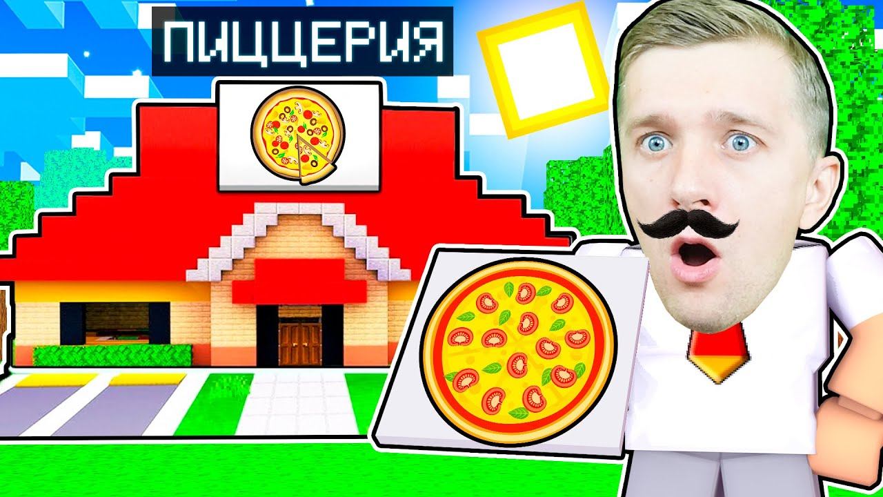 ОТКРЫЛ ОСТРОВ РАЗВЛЕЧЕНИЙ! #2 Пиццерия, Рестораны, Игры, Карусели! смотреть онлайн