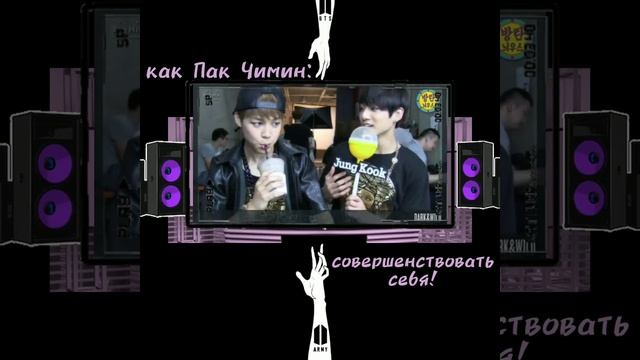 .?. Пуленепробиваемые [ BTS ]