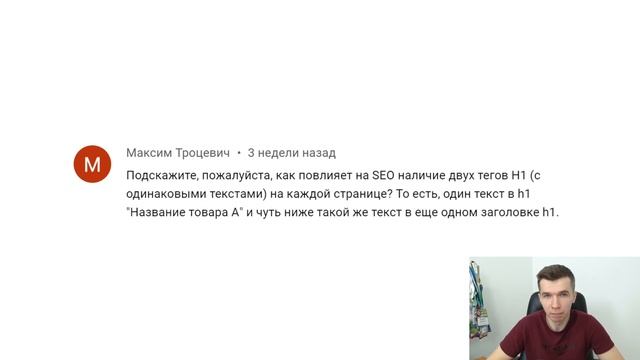 Несколько тегов H1 на одной странице сайта: так можно? смотреть онлайн