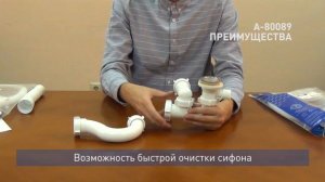 Выбор сифона для ванны и душевого поддона . "S"образный или регулируемый? Какой лучше выбрать?