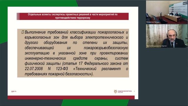 Михаил Карпов | Доклад на форуме "Технологии безопасности-2022" смотреть онлайн