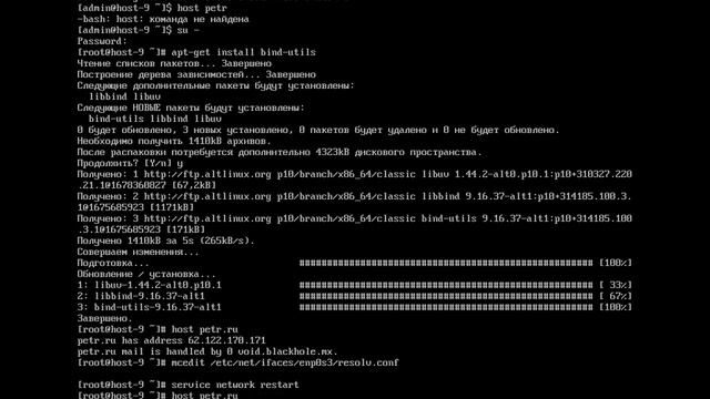 ALT Samba DC - дополнение к вики смотреть онлайн