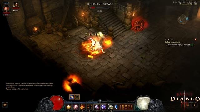 Достижение в игре Diablo 3 «Осмотр Красот»: «Выбор некроманта» смотреть онлайн