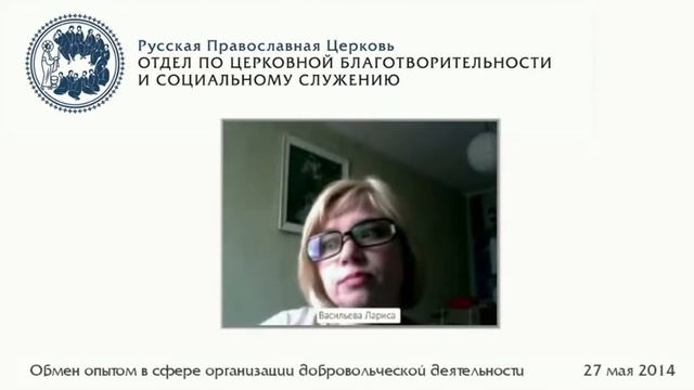 Обмен опытом в сфере организации добровольческой деятельности смотреть онлайн