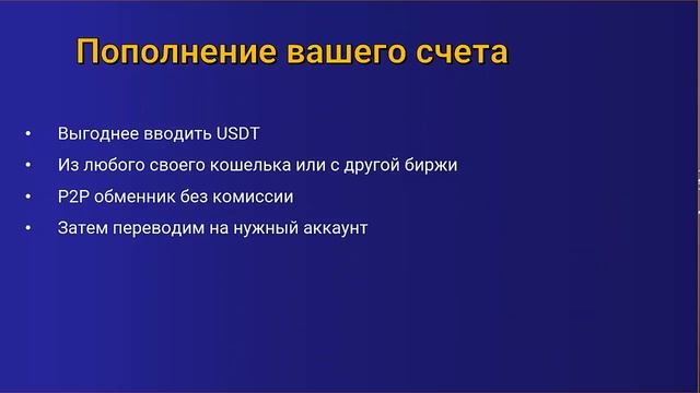 Обзор криптобиржи ByBit