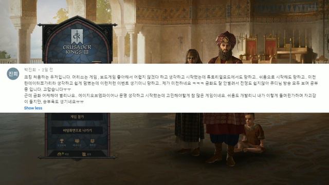 크킹3 문제있어❓| 크킹3 게임실행이 안되요 ㅠ 📋 | 크루세이더 킹즈 3