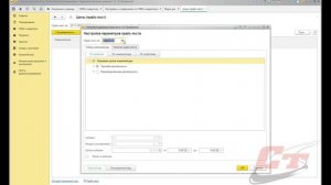 Установка цен в 1С