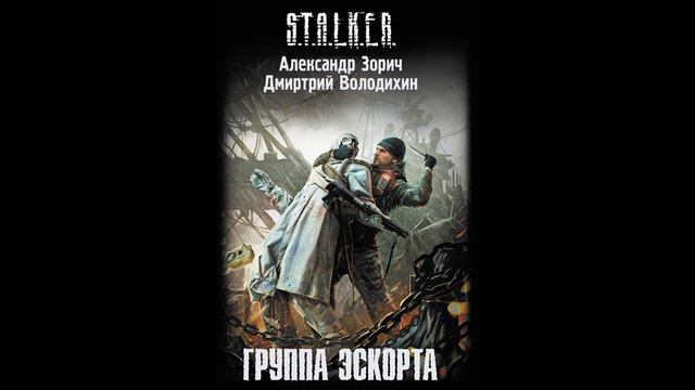 Подкаст #13 - Феномен S.T.A.L.K.E.R.a. Часть 3 - Обратная сторона луны. смотреть онлайн