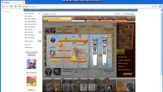 тюря га чясьть 1