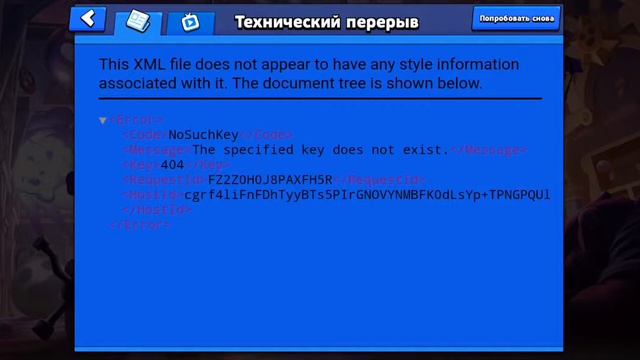 Тех перерыв в бравл старсе смотреть онлайн