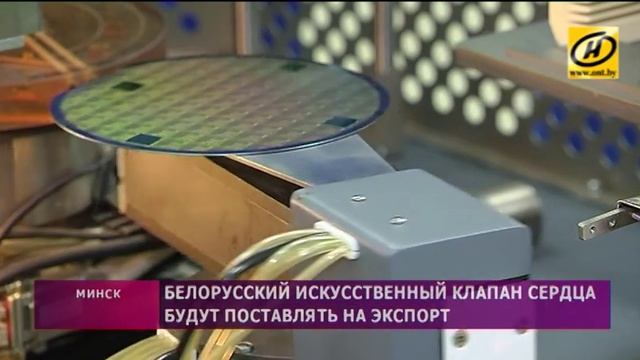 Белорусский искусственный клапан сердца будут поставлять на экспорт смотреть онлайн