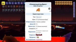ЛУЧШИЙ СПОСОБ УБИТЬ МУНЛОРДА - Terraria