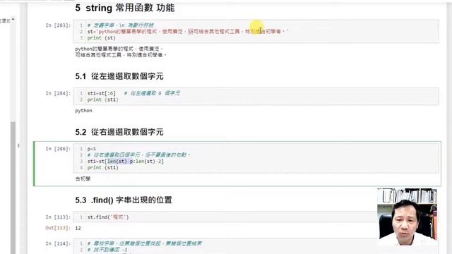 python basic2 смотреть онлайн