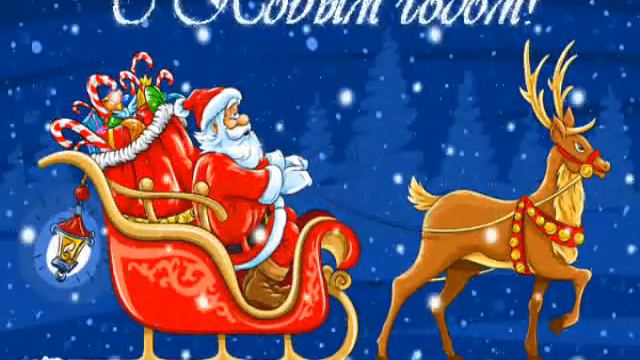 С Наступающим Новым 2013 Годом!. смотреть онлайн