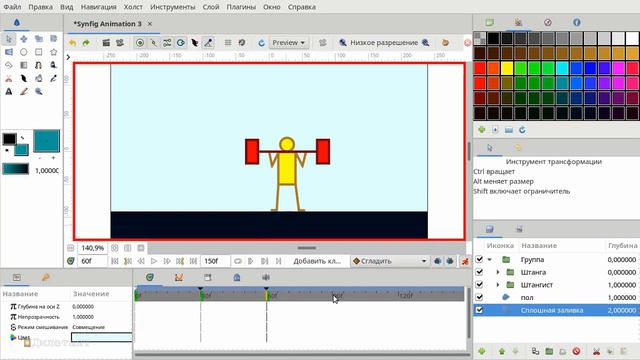 Synfig Studio_22_Замораживаем картинки - Ключевые кадры_от Евгения Карелина смотреть онлайн