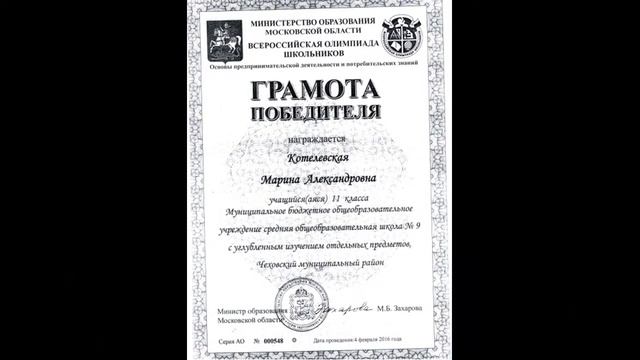 МБОУ СОШ №9, г.Чехов, Пыхтина Екатерина Юрьевна смотреть онлайн