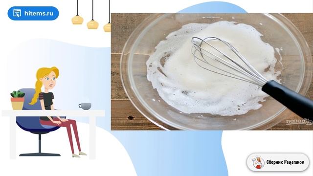 Сборник рецептов