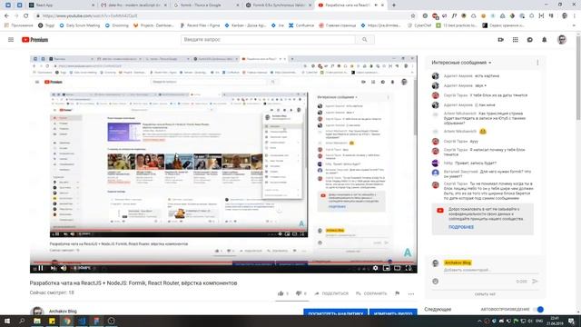 Разработка чата на ReactJS + NodeJS: Formik, React Router, вёрстка компонентов #2 смотреть онлайн
