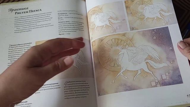 Прекрасные книги по акварели для начинающих художников смотреть онлайн